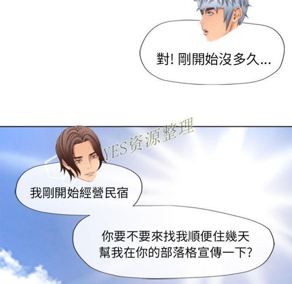 湿乐园 第79话 第16页