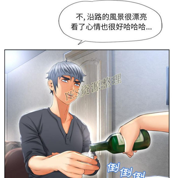湿乐园 第79话 第53页