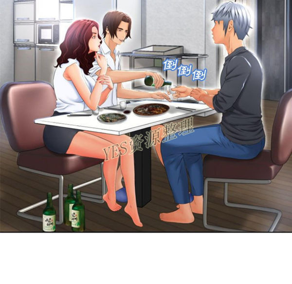 湿乐园 第79话 第56页