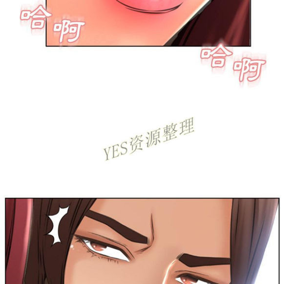 湿乐园 第79话 第69页