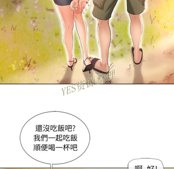 湿乐园 第79话 第40页