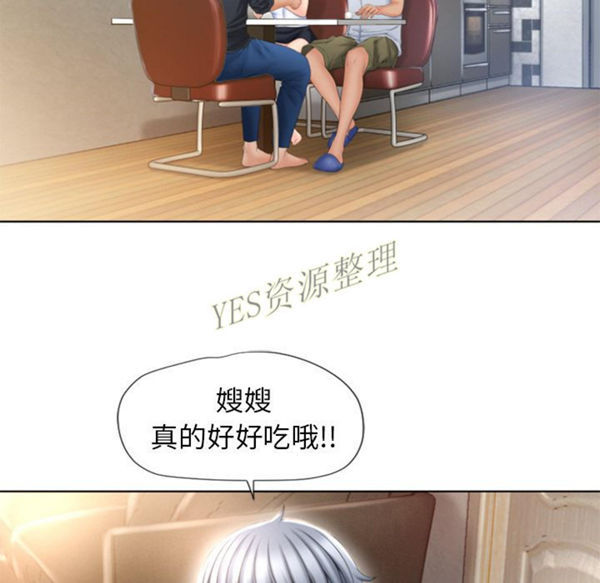 湿乐园 第79话 第48页