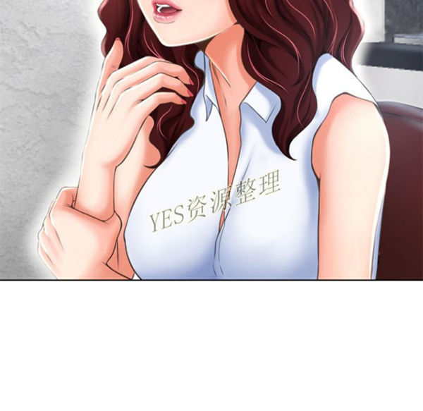 湿乐园 第79话 第51页