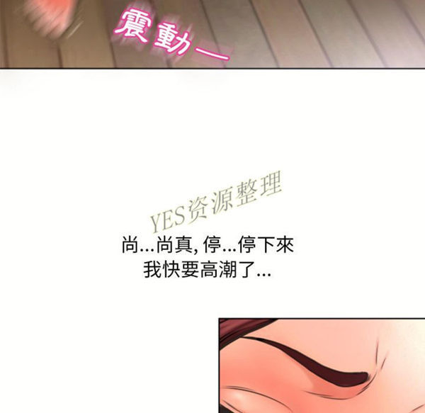 湿乐园 第79话 第88页