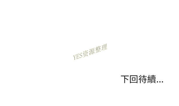 湿乐园 第79话 第93页
