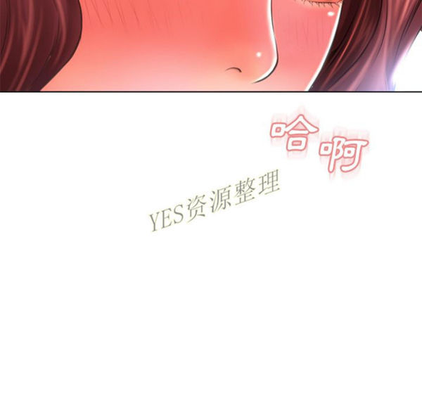湿乐园 第79话 第71页