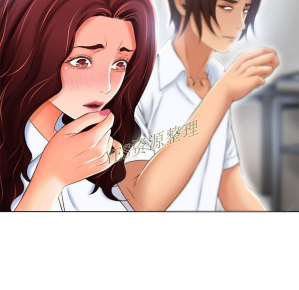 湿乐园 第79话 第80页