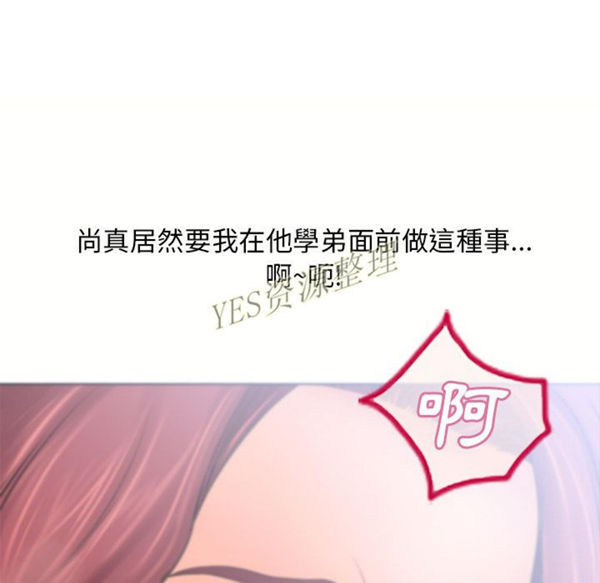 湿乐园 第79话 第81页