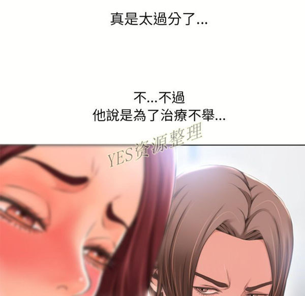 湿乐园 第79话 第83页