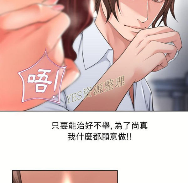 湿乐园 第79话 第84页