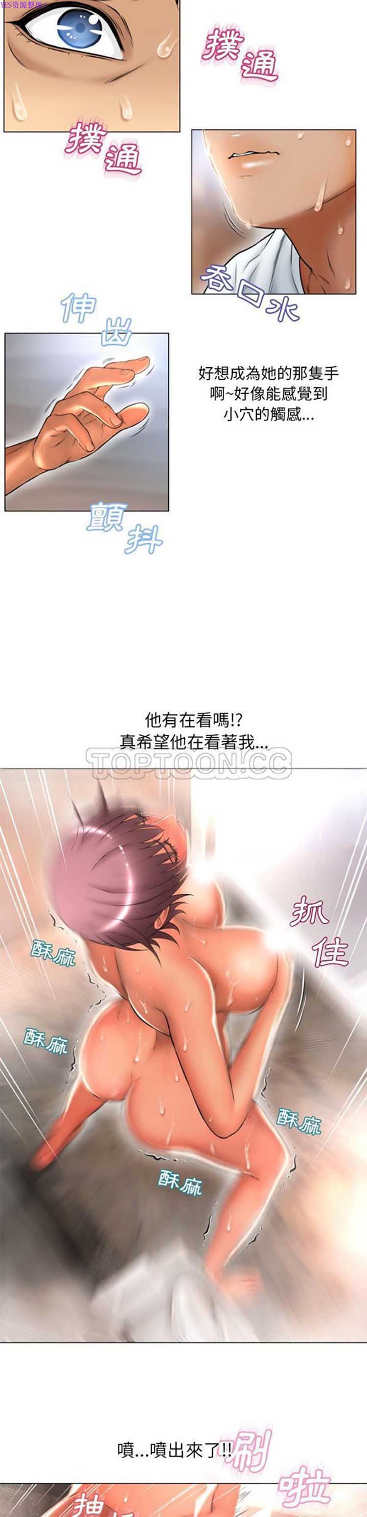湿乐园 第74话 第11页
