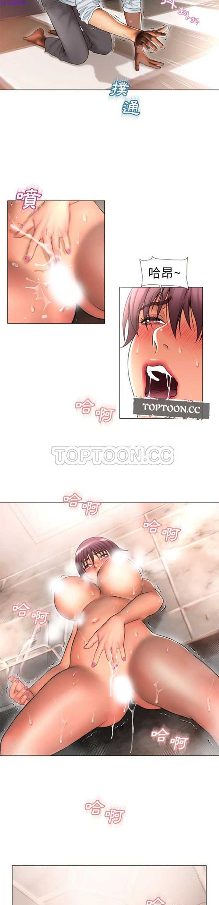 湿乐园 第74话 第13页