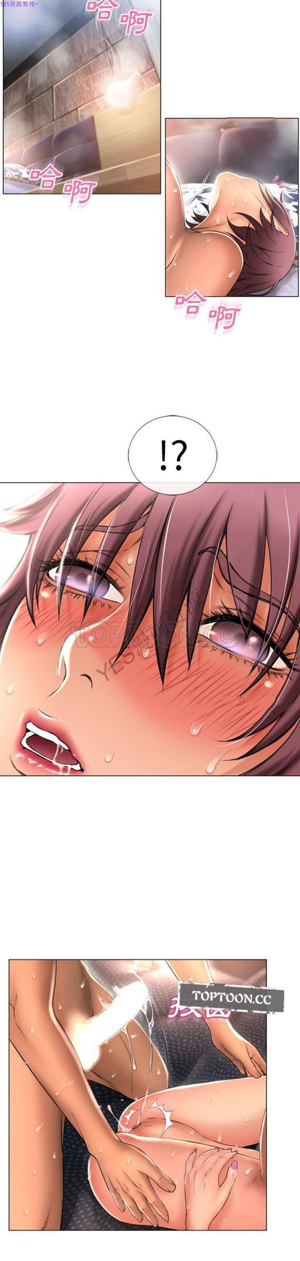 湿乐园 第75话 第15页