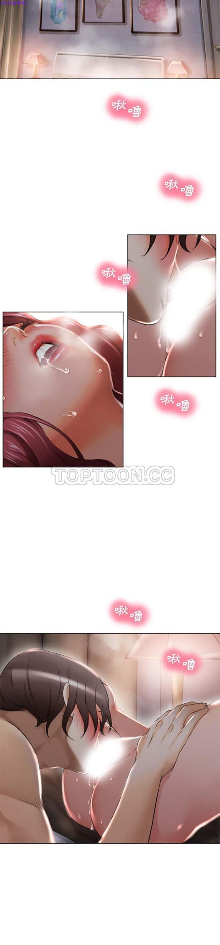 湿乐园 第77话 第19页