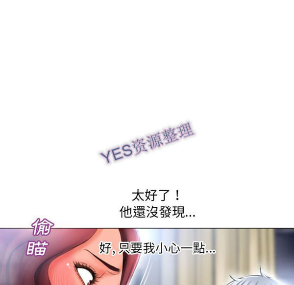 湿乐园 第80话 第11页