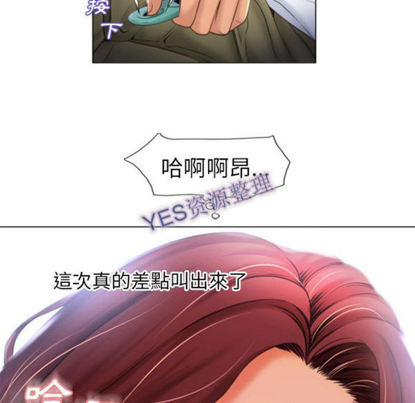 湿乐园 第80话 第13页