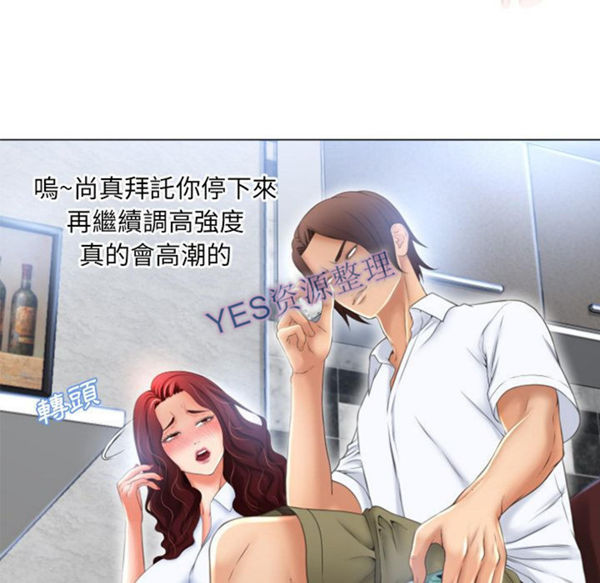湿乐园 第80话 第15页