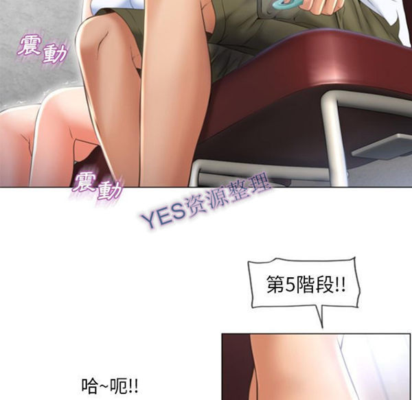 湿乐园 第80话 第16页