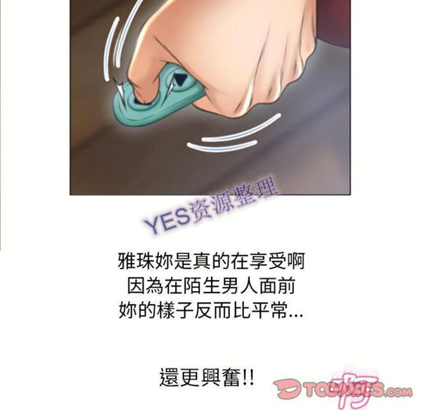 湿乐园 第80话 第34页