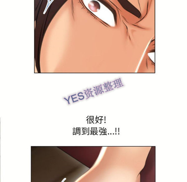 湿乐园 第80话 第33页