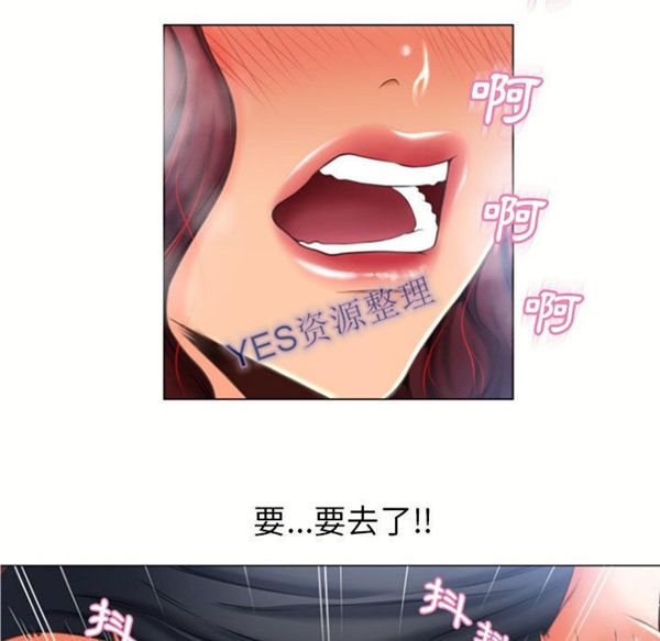 湿乐园 第80话 第35页