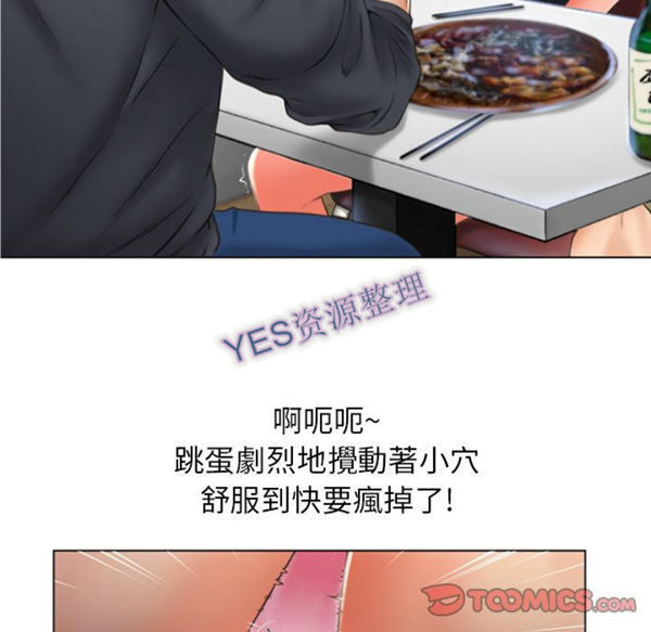 湿乐园 第80话 第38页