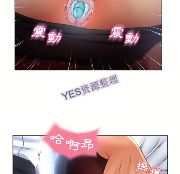 湿乐园 第80话 第39页