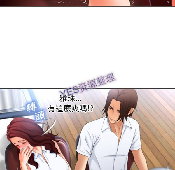 湿乐园 第80话 第43页