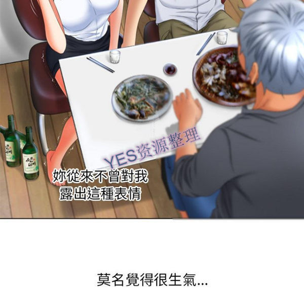 湿乐园 第80话 第44页
