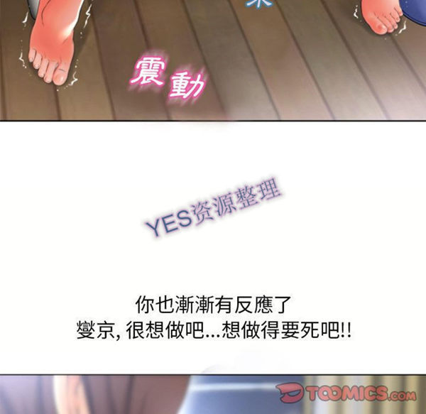 湿乐园 第80话 第46页