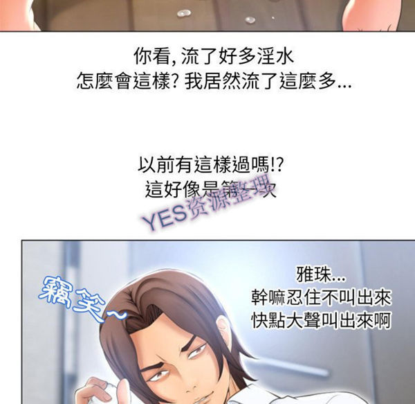 湿乐园 第80话 第21页