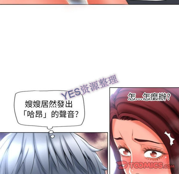 湿乐园 第80话 第26页