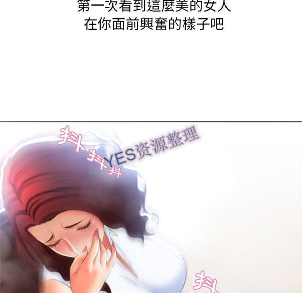 湿乐园 第80话 第48页