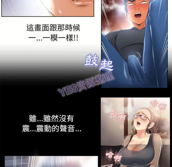 湿乐园 第80话 第63页