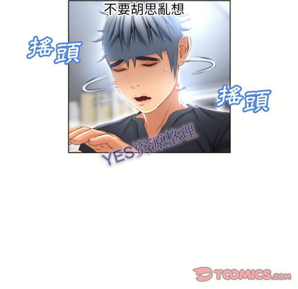 湿乐园 第80话 第66页