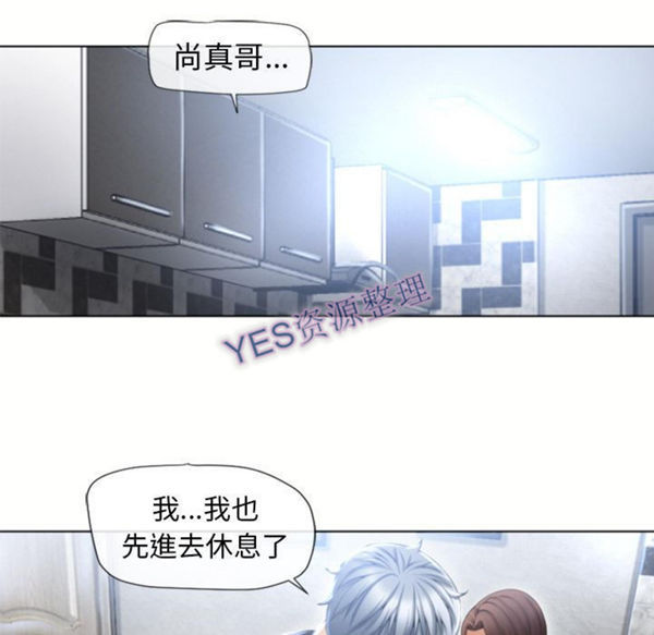 湿乐园 第80话 第67页