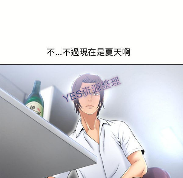 湿乐园 第80话 第73页