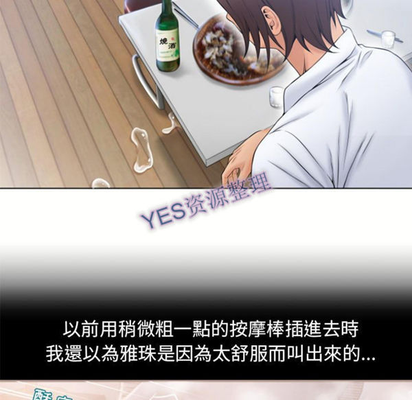 湿乐园 第80话 第76页