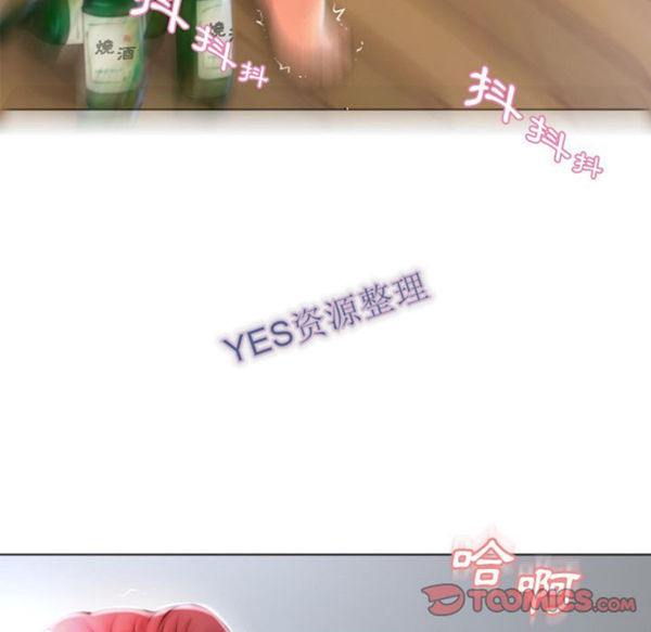 湿乐园 第80话 第50页