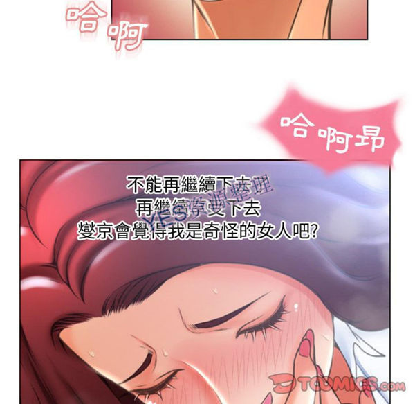 湿乐园 第80话 第54页