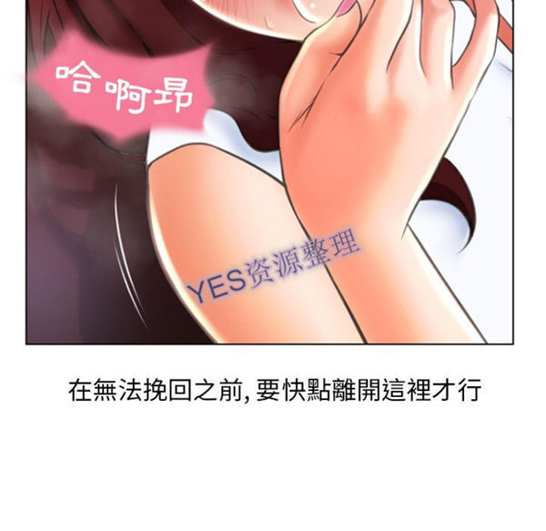湿乐园 第80话 第55页