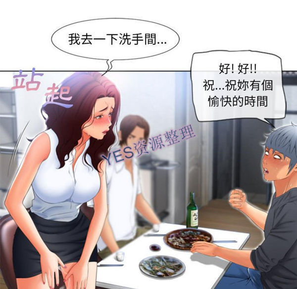 湿乐园 第80话 第56页