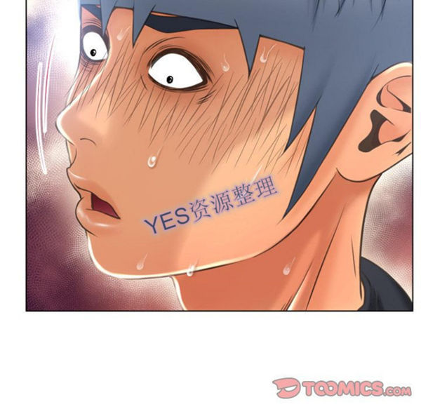 湿乐园 第80话 第58页