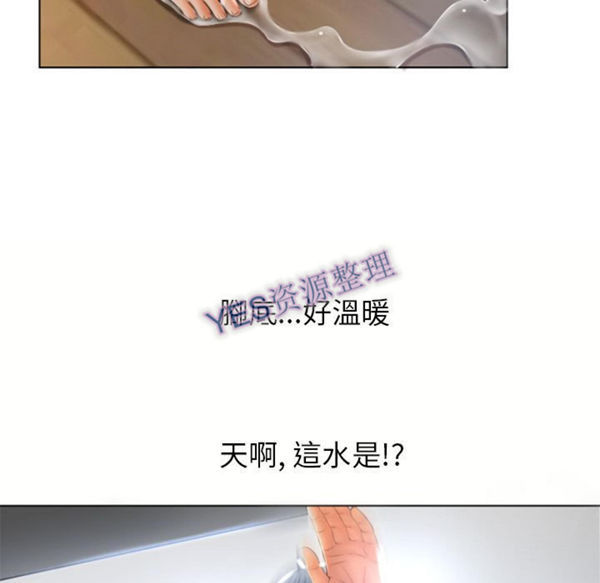 湿乐园 第80话 第60页