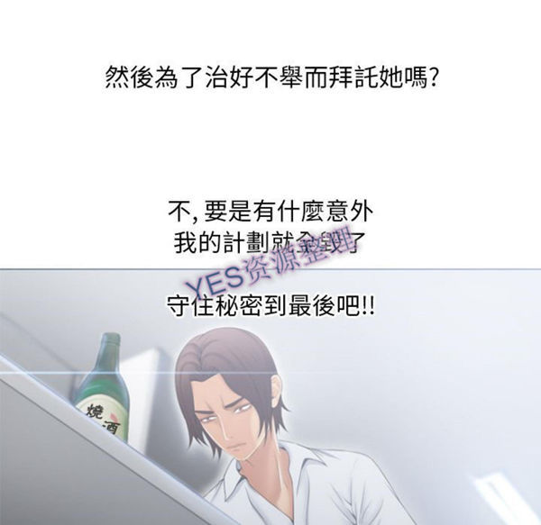 湿乐园 第80话 第80页