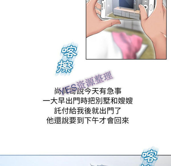 湿乐园 第80话 第85页