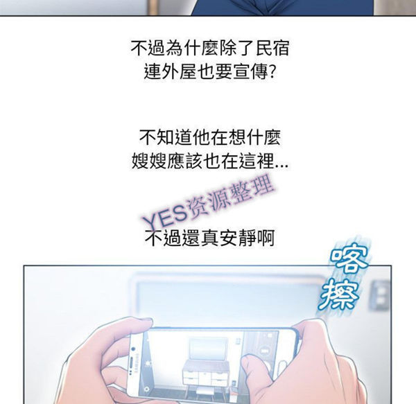 湿乐园 第80话 第87页