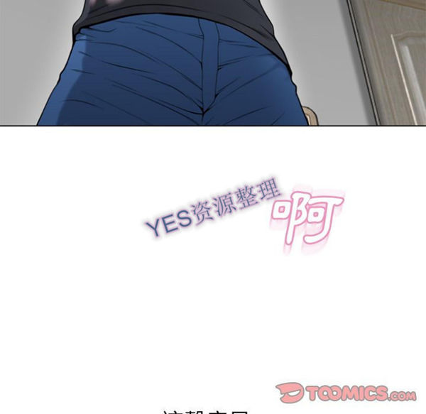 湿乐园 第80话 第94页
