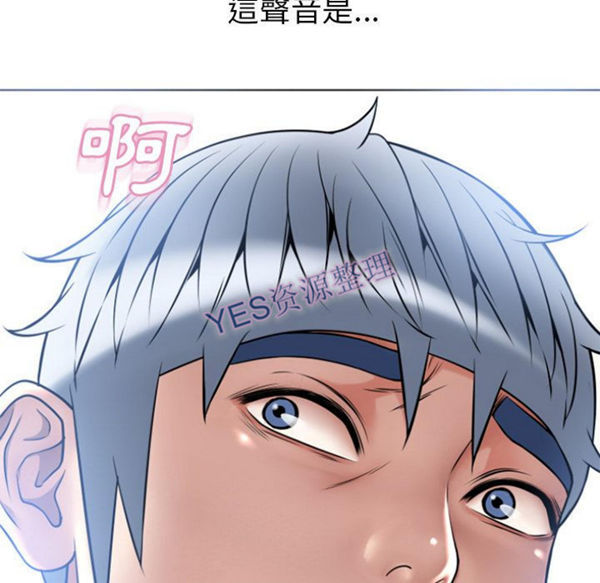 湿乐园 第80话 第95页