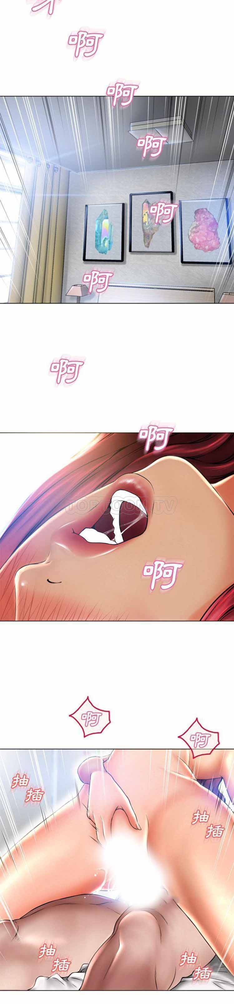 湿乐园 第81话 第13页